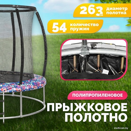 Батут Sundays Favorite Premium 10FT (смайл, с сеткой, с лестницей)