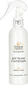 Спрей парфюмированный Aroma Republic Orange wood №17 (250 мл)