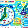 Развивающая игрушка WoodLand Toys Часы-календарь 4 094104