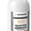 Специальное Goldbastik 0.5 л (BL 41)