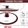 Крышка Perfecto Linea Burgundy 25-024321