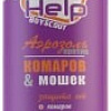 Аэрозоль от насекомых Help от комаров и мошек репеллентный 80220 75 мл
