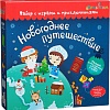 Настольная игра Bumbaram Новогоднее путешествие tr-204