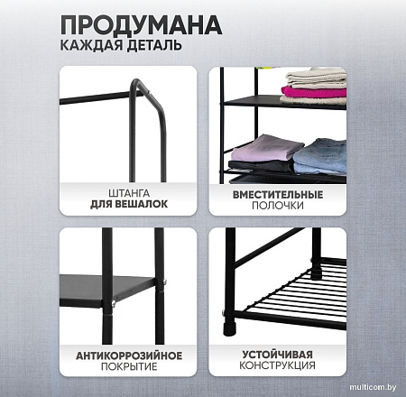 Вешалка для одежды Solmax&Home Альфа IS99913 (черный)