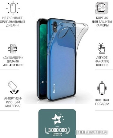 Чехол VOLARE ROSSO Clear для Xiaomi Redmi 9A (прозрачный)