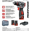 Profipower BL-161 (с 2-мя АКБ, кейс)