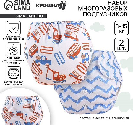 Многоразовый подгузник Крошка Я Машинки (белый/голубой)