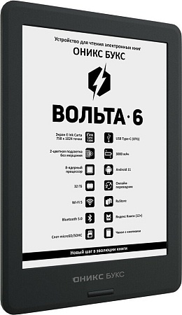 Электронная книга Onyx BOOX Volta 6