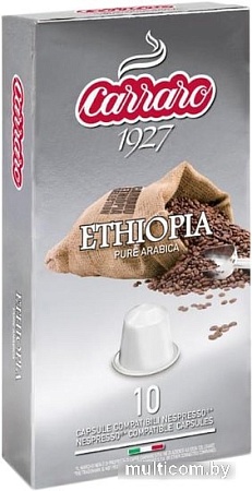 Кофе в капсулах Carraro Ethiopia в капсулах Nespresso 10 шт