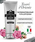 Tesori d'Oriente Крем-гель для душа Muschio Bianco 250 мл