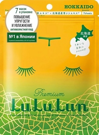 Lululun Набор масок Premium Face Mask Melon 7 шт