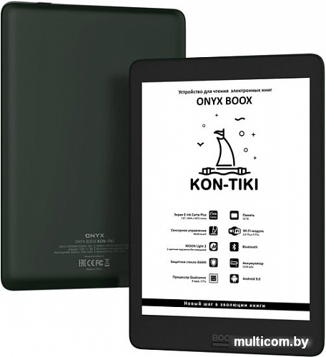 Электронная книга Onyx Kon-Tiki