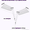 Сушилка для белья Comfort Alumin Group Потолочная 5 прутьев Black Diamond 230 см (алюминий)