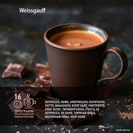 Кофемашина Weissgauff WCMI-572 Touch Cappuccino