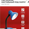 Настольная лампа In Home СНО 12С-E27 4690612055480
