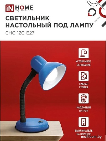 Настольная лампа In Home СНО 12С-E27 4690612055480