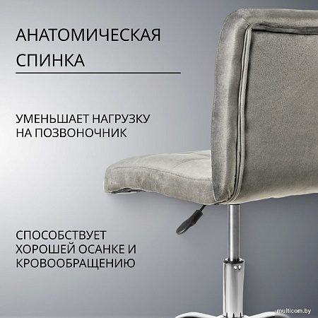 Офисное кресло Mio Tesoro Косма (серый)