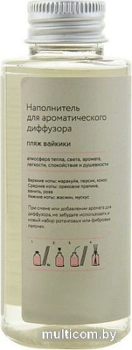Жидкость для аромадиффузора Arida Home Hygge №11 Пляж Вайкики (100 мл)