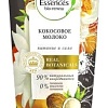 Herbal Essences Бальзам-ополаскиватель Кокосовое молоко 275 мл