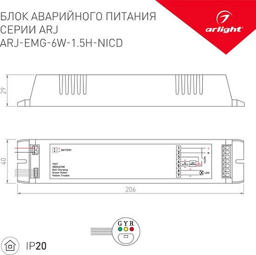 Блок питания Arlight ARJ 031831