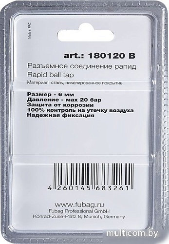 Фитинг Fubag 180120 B