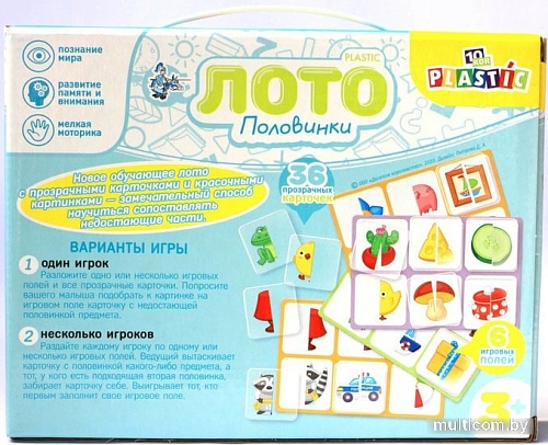 Развивающая игра Десятое королевство 10KOR Plastic Лото Половинки 04015