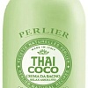 Perlier Thai Coco Расслабляющий (500 мл)