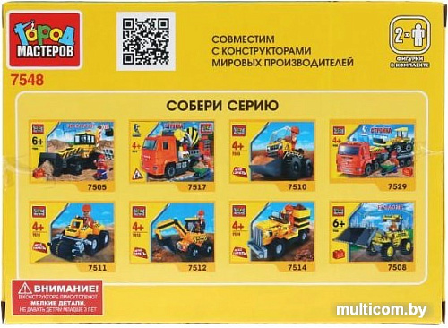 Конструктор Город мастеров Стройка 7548-UU Перевозчик с экскаватором