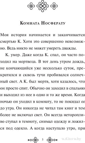 Книга издательства Эксмо. Похороны К. Твердая обложка (Чон Хиран)