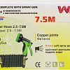 Саморастягивающийся шланг WMC Tools WMC-TG7106005-8M (7.5 м)