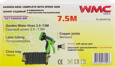 Саморастягивающийся шланг WMC Tools WMC-TG7106005-8M (7.5 м)