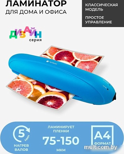 Ламинатор Гелеос ЛМ А4 РГ (голубой/черный)