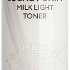 Secret Skin Тонер для лица Milk Light Toner New (250 мл)