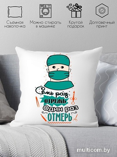 Декоративная подушка Print Style 7 раз отрежь, один раз отмерь 40x40plat31