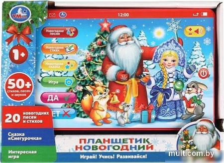 Умка Планшет. Новогодний HT1117-R3