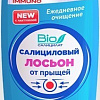 ПРОПЕЛЛЕР Лосьон для лица Салициловый От прыщей для комбинированной кожи 100 мл
