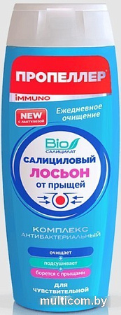 ПРОПЕЛЛЕР Лосьон для лица Салициловый От прыщей для комбинированной кожи 100 мл