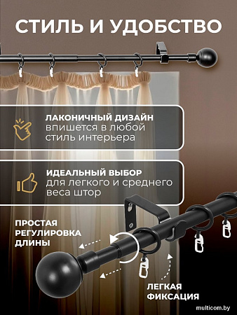 Карниз для штор Sundays Home Сфера Раздвижной 16/19мм 1-рядный (черный матовый, 1.6-3м)