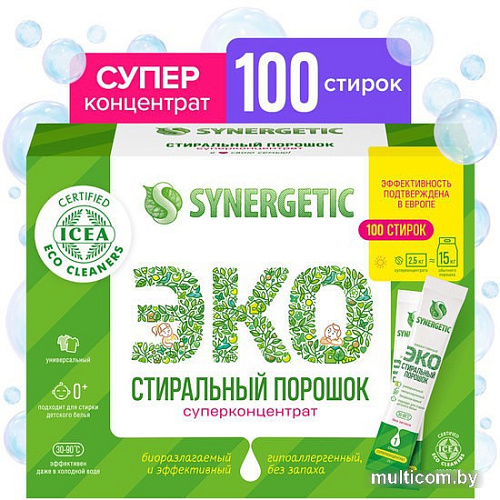 Стиральный порошок Synergetic в стиках 100 шт