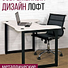 Стол Millwood Лофт Будапешт ДТ-4 120x85x75 (дуб белый Craft/металл черный)