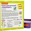 Мозаика/пазл Bondibon Пазлы для малышей. Транспорт ВВ4333