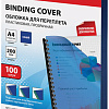 Пластиковая обложка для переплета BRAUBERG A4 200 мкм 100 шт 530830 (прозрачный/синий)