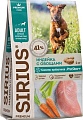Сухой корм для собак Sirius Для взрослых собак крупных пород с индейкой и овощами 2 кг