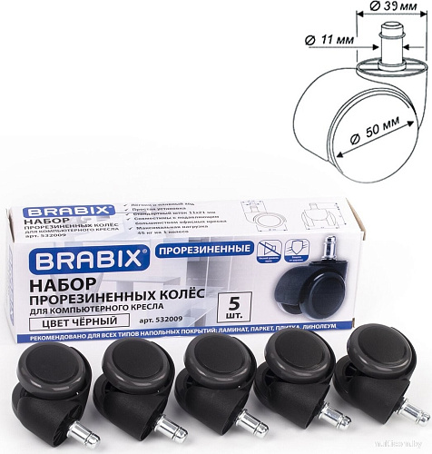 Ролики для кресла Brabix d11 532009 (5шт, пластик/полиуретан черный)