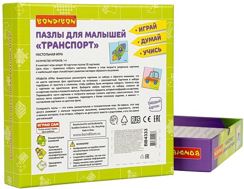 Мозаика/пазл Bondibon Пазлы для малышей. Транспорт ВВ4333