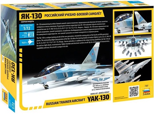 Звезда Российский самолет "ЯК-130