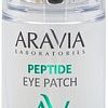 Aravia Жидкие патчи Peptide Eye Patch 30 мл