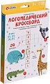 Развивающая игра Zabiaka IQ Логопедический кроссворд 10124949