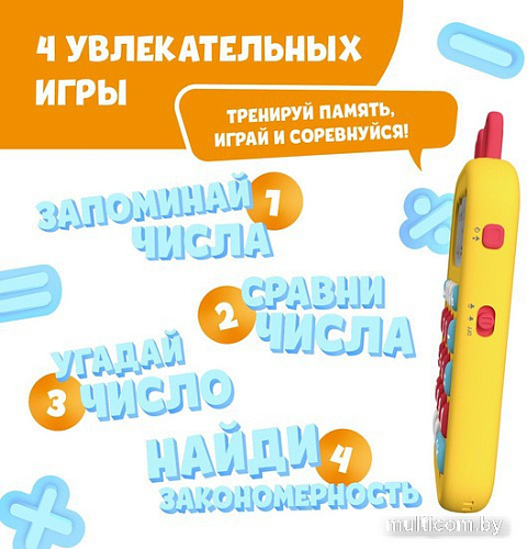 Развивающая игрушка Alilo Обучающий калькулятор KS-1 60198 (желтый)
