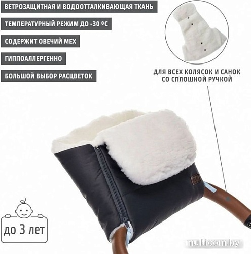 Муфты для рук Nuovita Vichingo Bianco (темно-синий)